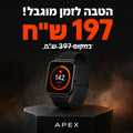 שעון הספורט החכם של APEX