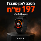 שעון הספורט החכם של APEX