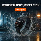 שעון הספורט החכם של APEX