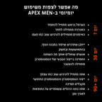 Apexmen - תוסף הטסטוסטרון הטבעי