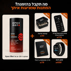 Apexmen - תוסף הטסטוסטרון הטבעי