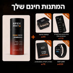 Apexmen - תוסף הטסטוסטרון הטבעי