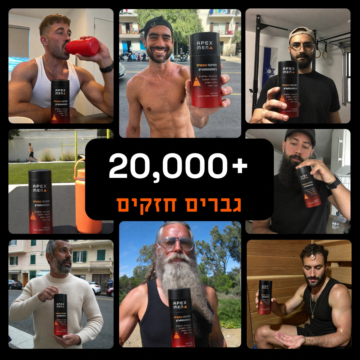 Apexmen - תוסף הטסטוסטרון הטבעי