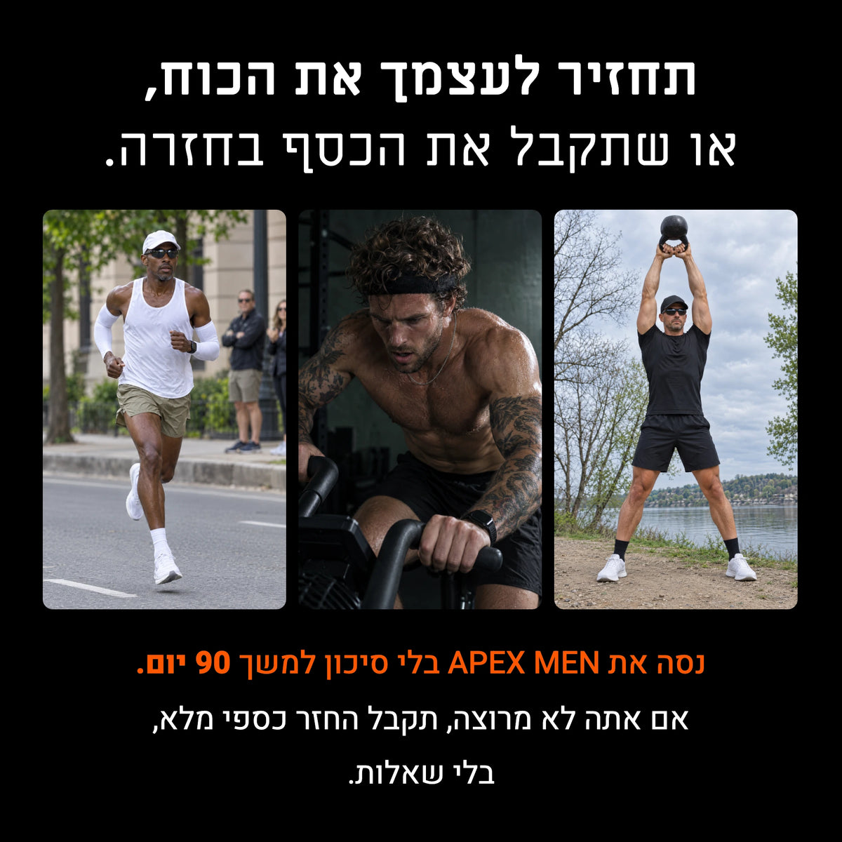 Apexmen - תוסף הטסטוסטרון הטבעי